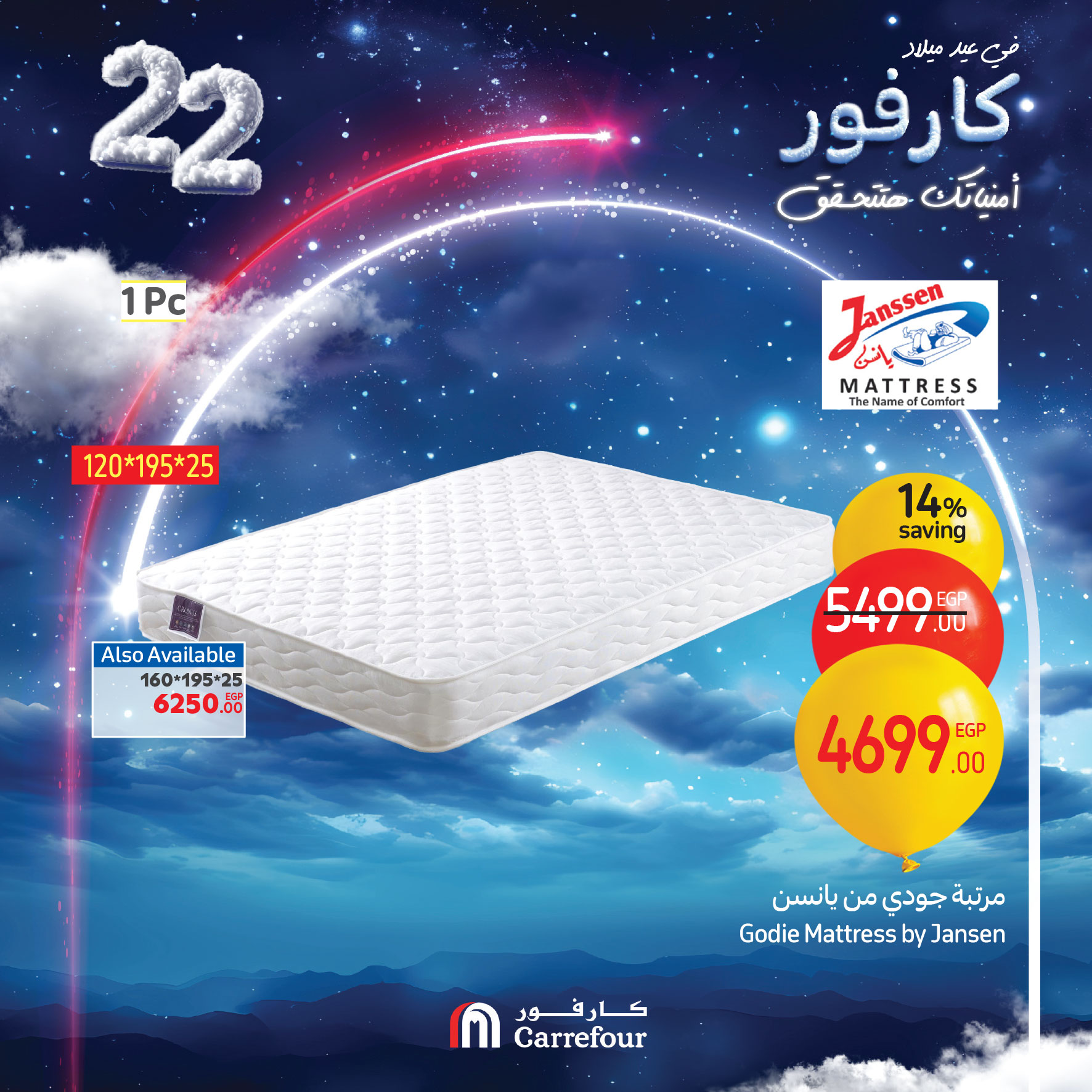 carrefour offers from 9jan to 11jan 2025 عروض كارفور من 9 يناير حتى 11 يناير 2025 صفحة رقم 15